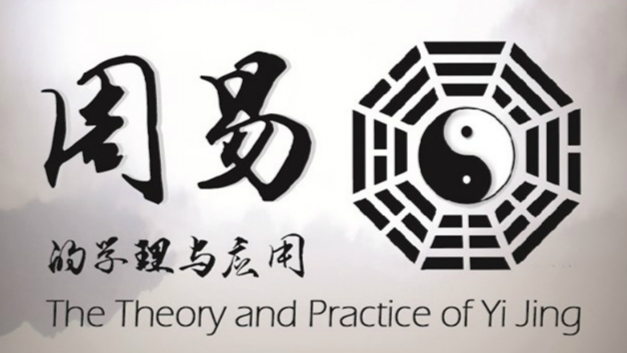 Yi Jing Primer